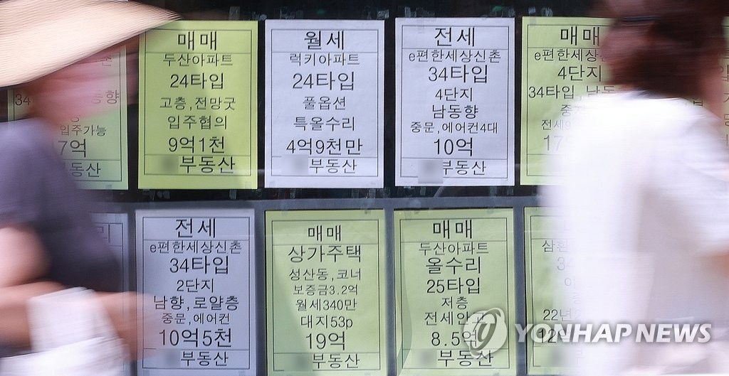 서울의 한 부동산중개업소에 붙은 매물 정보