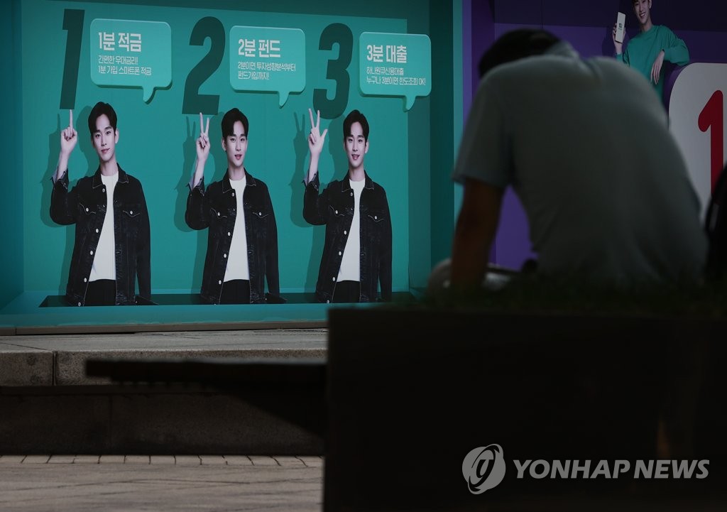 가계대출 1천700조