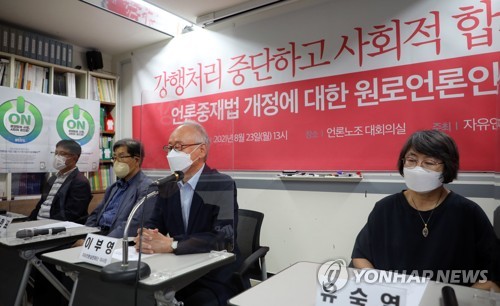 일본 신문 "한국 언론중재법, 언론 통제로 이어질 우려"