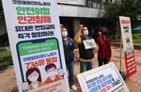 쿠팡 물류센터 휴대전화 반입 금지 철회 민원 제기