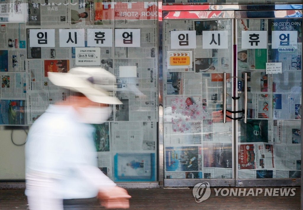 This file photo, taken Sept. 6, 2021, shows a sign reading a temporary closure over COVID-19 that was put up at a convenience store in Seoul's nightlife district of Itaewon. (Yonhap)