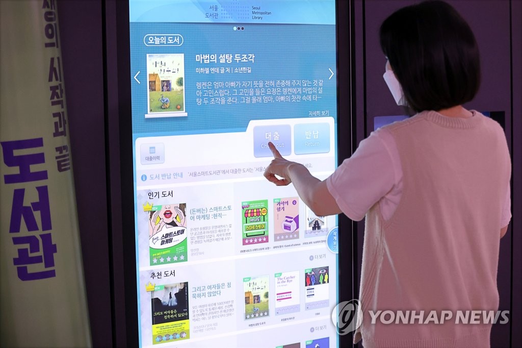 A citizen uses a smart library at a subway station in Seoul on Oct. 7, 2021. (Yonhap)