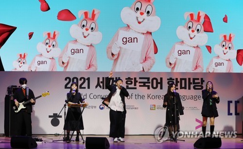 세계 한국어 한마당 축하공연하는 이날치