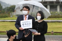 北피격 공무원 유족, 북한 상대 2억원 손배소 제기