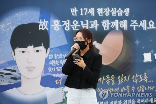 "현장실습생의 억울한 죽음" 추모 촛불집회