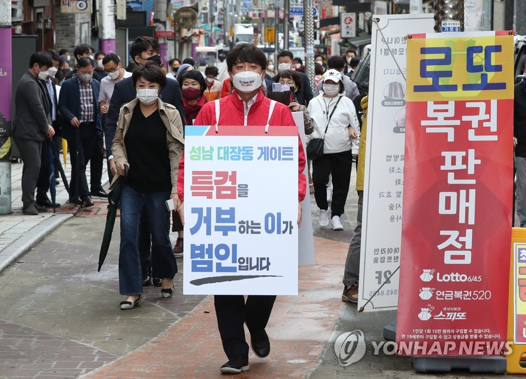 Call For Independent Probe Into Development Scandal | Yonhap News Agency