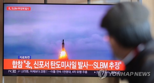 (3rd LD) N. Korea says its recent SLBM test-launch not targeting U.S.