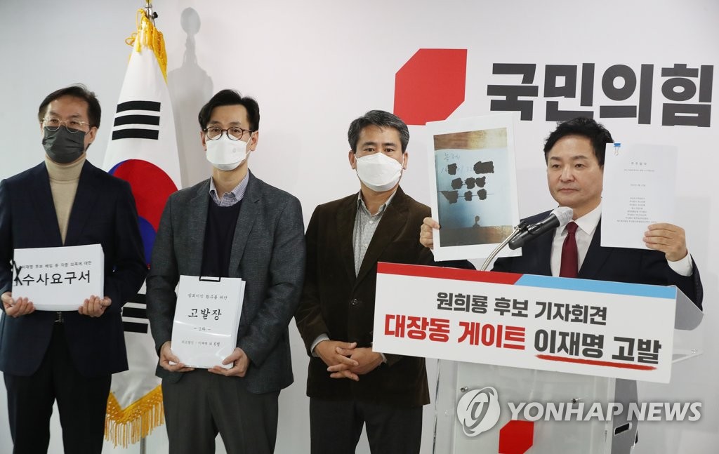 백현동 개발사업 관련 계좌 공개하는 국민의힘 원희룡 후보