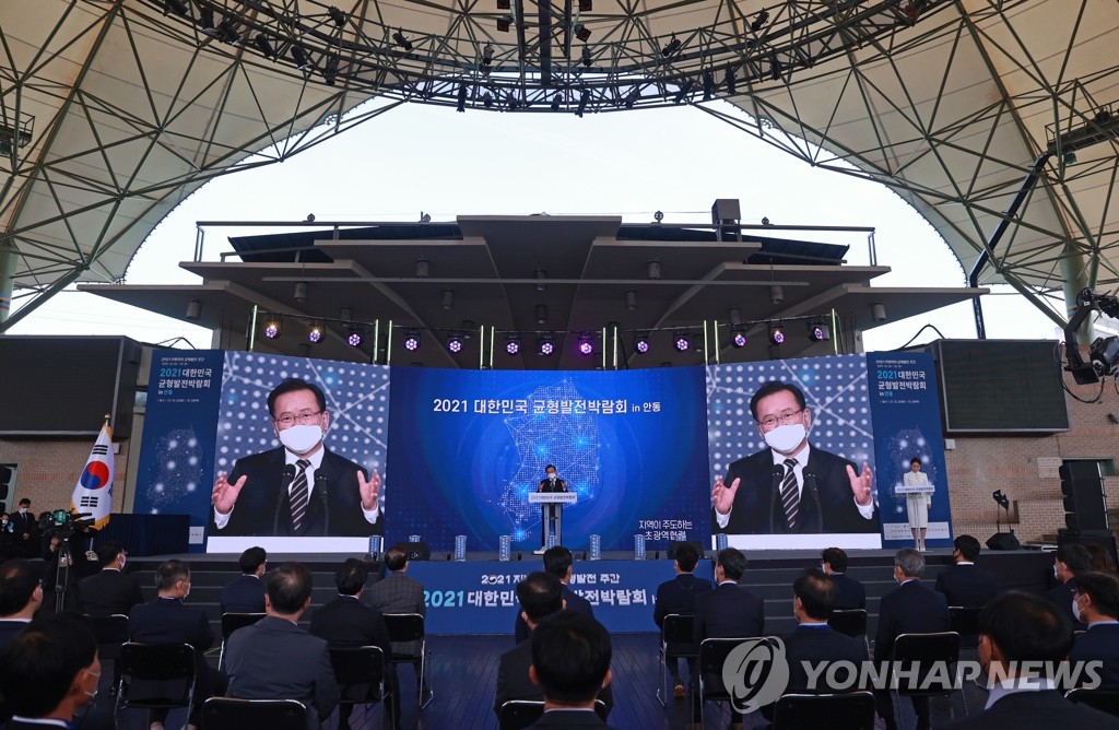 김부겸 총리, 대한민국 균형발전박람회 개막식 축사