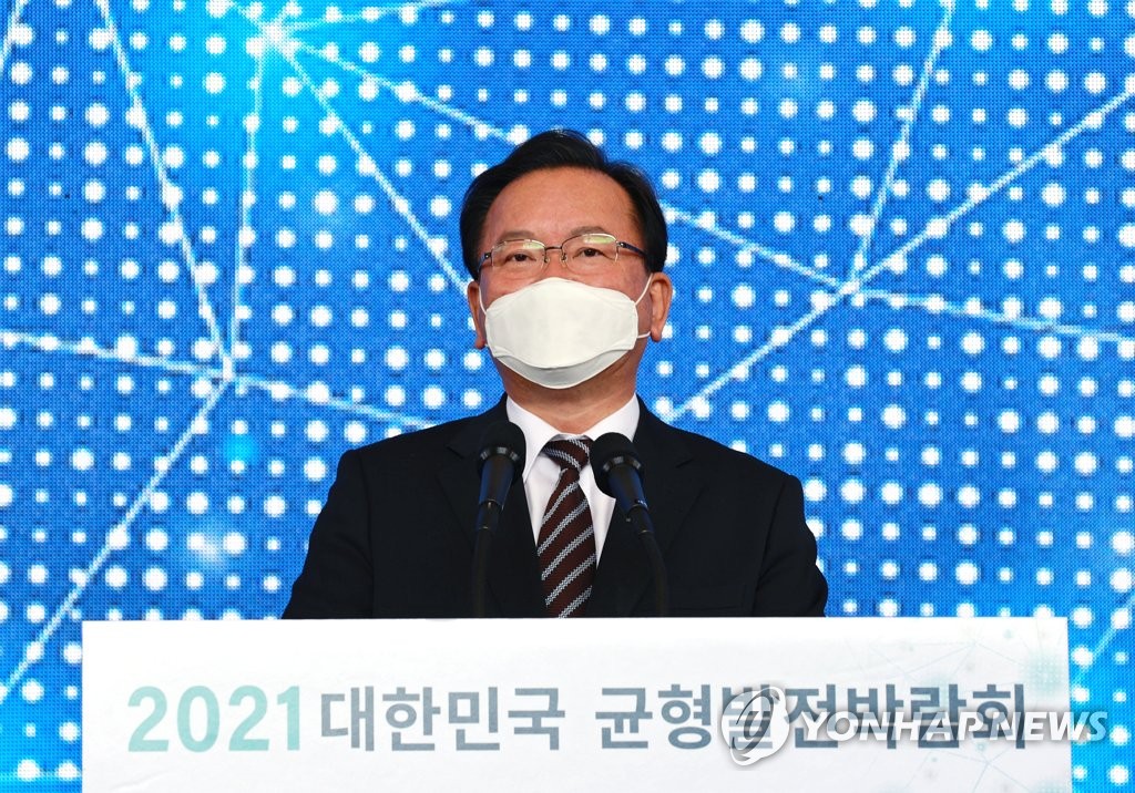 대한민국 균형발전박람회 개막 축사하는 김부겸 총리