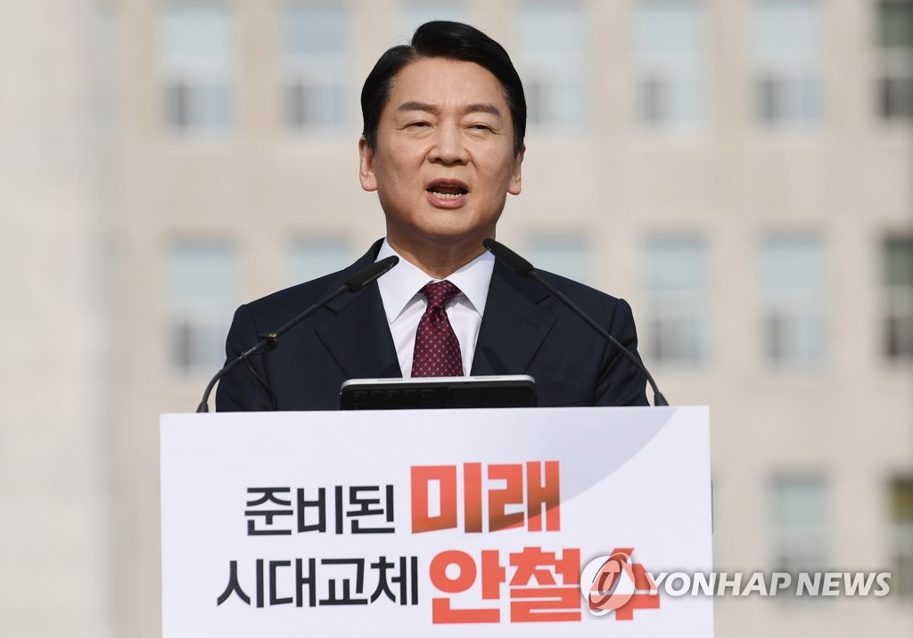 Ahn Cheol-soo, leader of the minor opposition People's Party, declares his presidential bid at the National Assembly in Seoul on Nov. 1, 2021. (Yonhap)