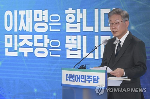 이재명, 민주당 당사에서 '디지털 대전환' 공약 발표