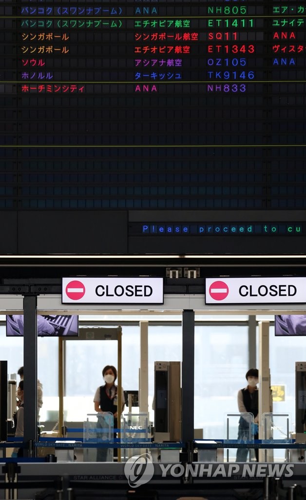 成田国際空港の保安検査場＝（聯合ニュース）