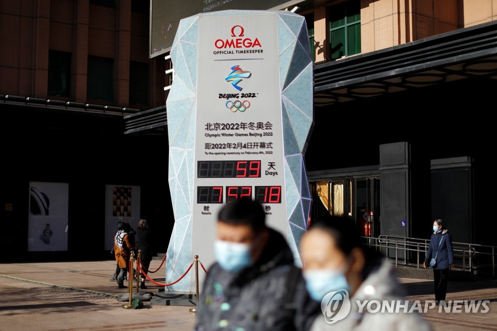 '베이징 동계올림픽 D-59' 알리는 카운트다운 시계