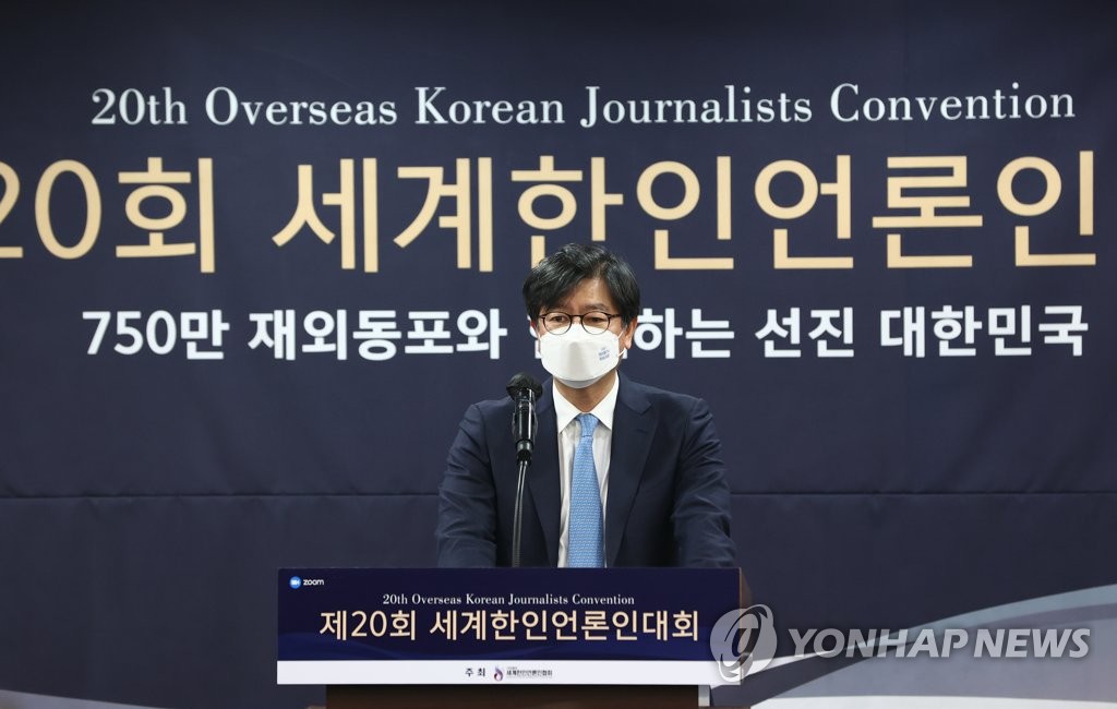 مؤتمر الصحفيين الكوريين في الخارج