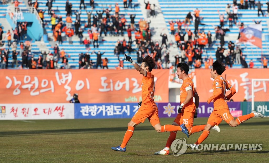강원FC, 오늘은 이긴다