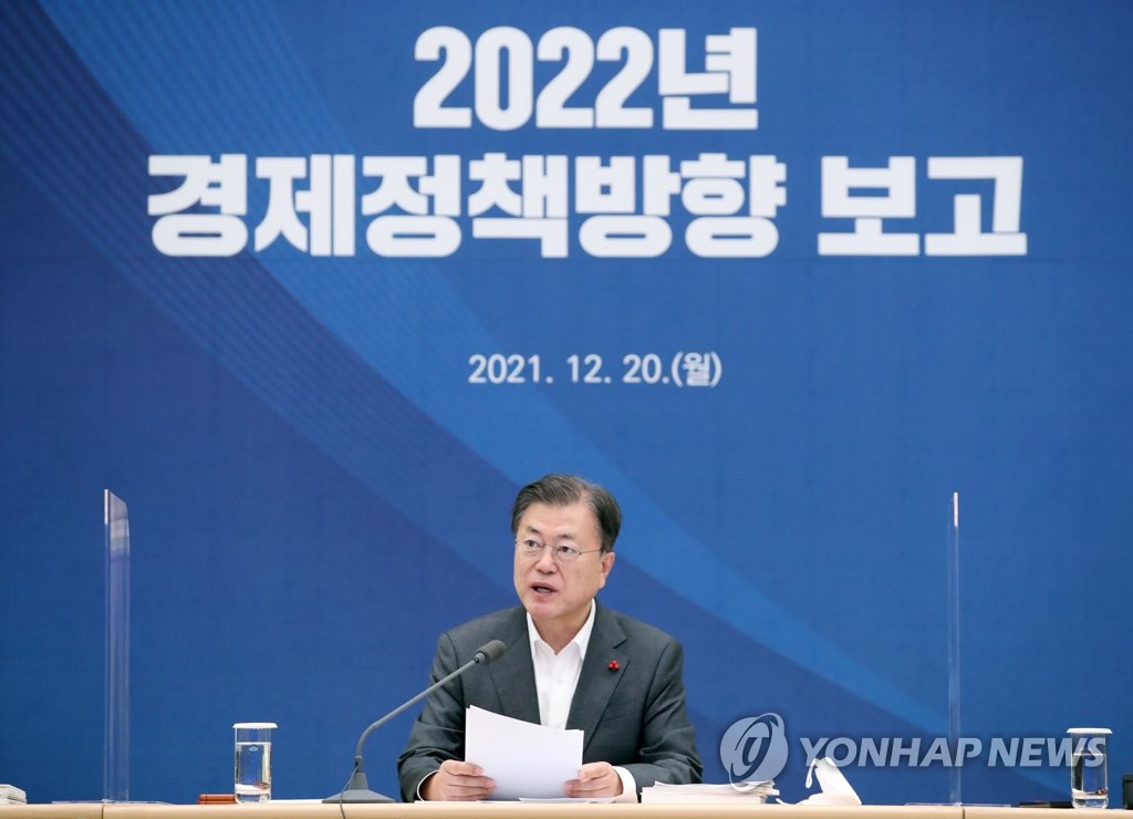President Moon Jae-in speaks at a 2022 economic policy briefing at Cheong Wa Dae in Seoul on Dec. 20, 2021. (Yonhap)