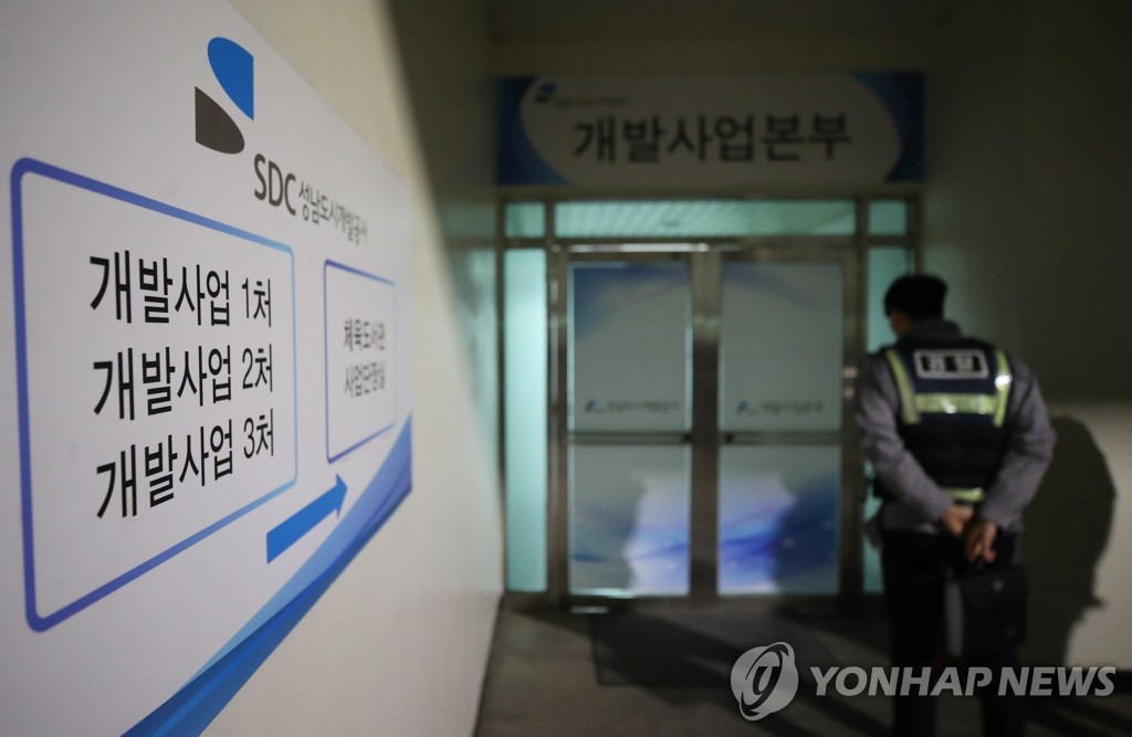 An office at Seongnam Development Corp. in Seongnam, south of Seoul, is cordoned off on Dec. 21, 2021, after Kim Moon-ki, head of its development division, was found dead in an apparent suicide amid a probe into a corruption-ridden development project. (Yonhap)