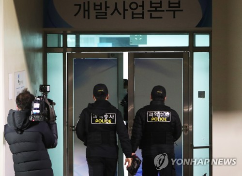 Scandale foncier de Seongnam : un autre cadre retrouvé mort