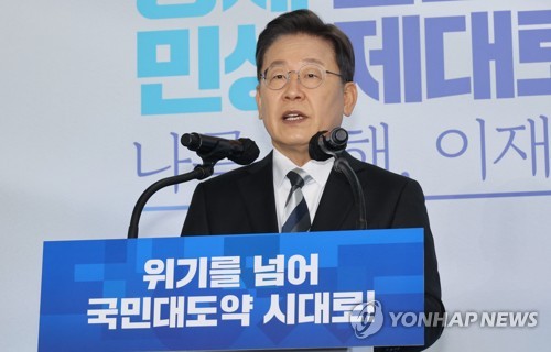 لي جيه-ميونغ يتعهد ببناء كوريا الجنوبية لتصبح خامس أقوى دولة