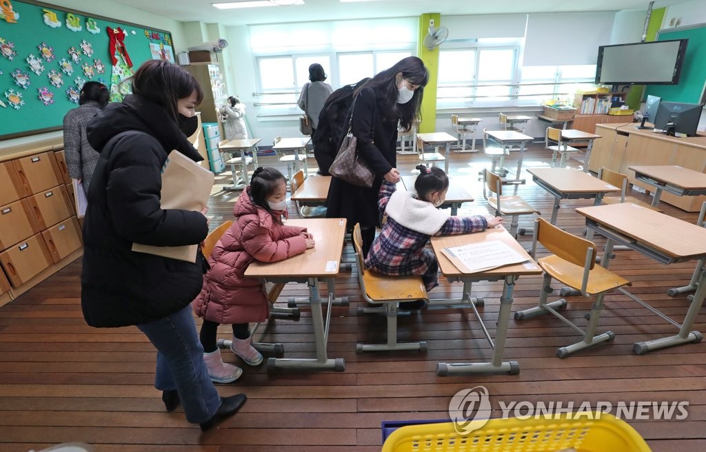 대전 서구 둔산초등학교 예비 소집