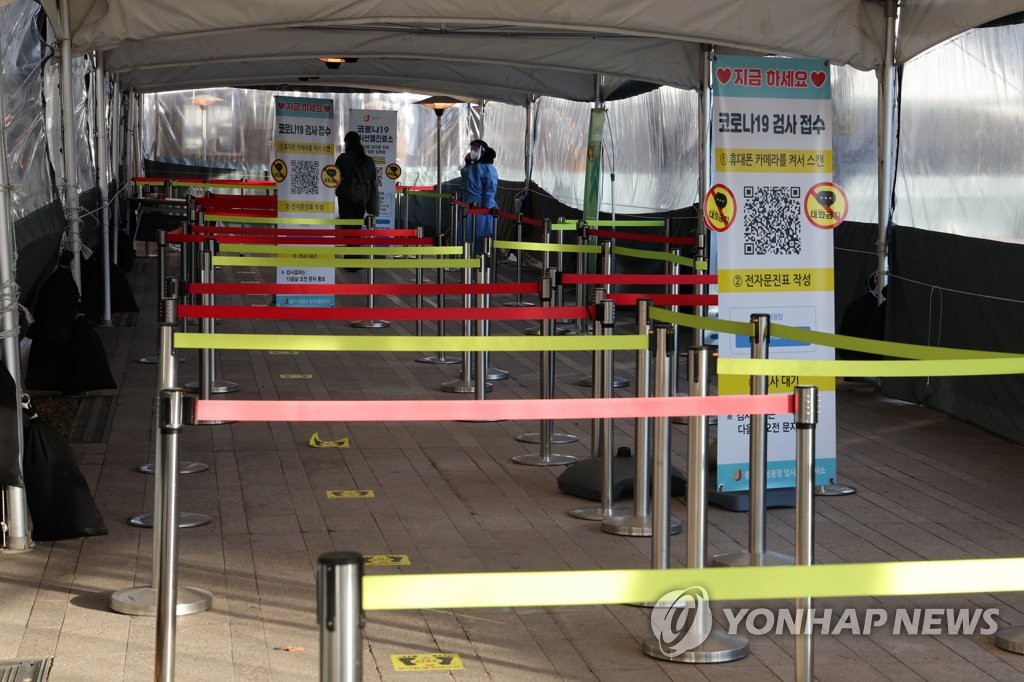 A coronavirus testing station in Seoul is quiet on the afternoon of Jan. 4, 2022, when the country reported 3,024 new cases, lower than the number from the previous days. (Yonhap)
