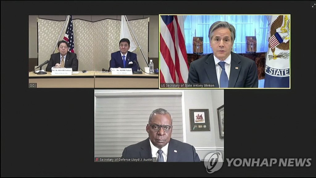 화상으로 열린 미일 외교·국방장관(2+2) 회담