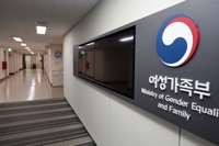 '여성가족부 폐지론' 여야 대치전선, 대선판 젠더 논란 가열
