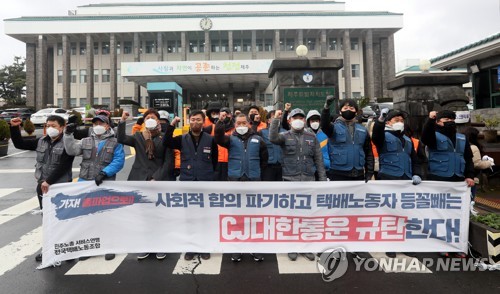 제주 택배노조, CJ대한통운 파업 사태 해결 촉구 차량 행진