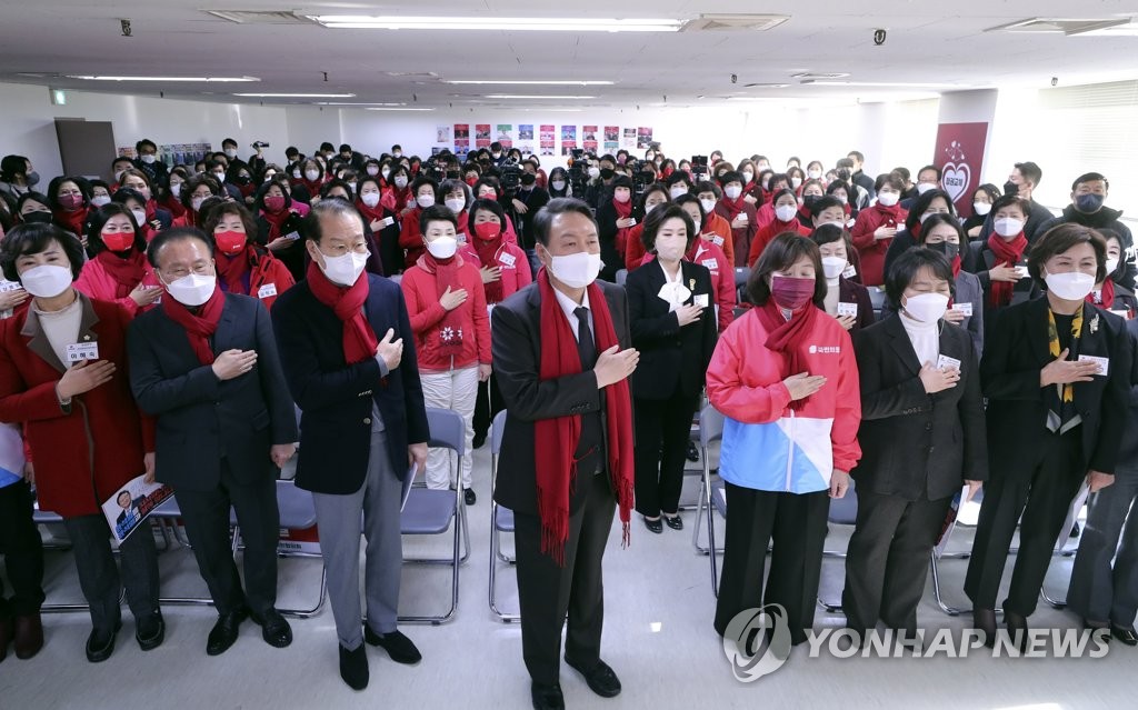 여성지방의원 임명장 수여식에서 국민의례하는 윤석열 후보