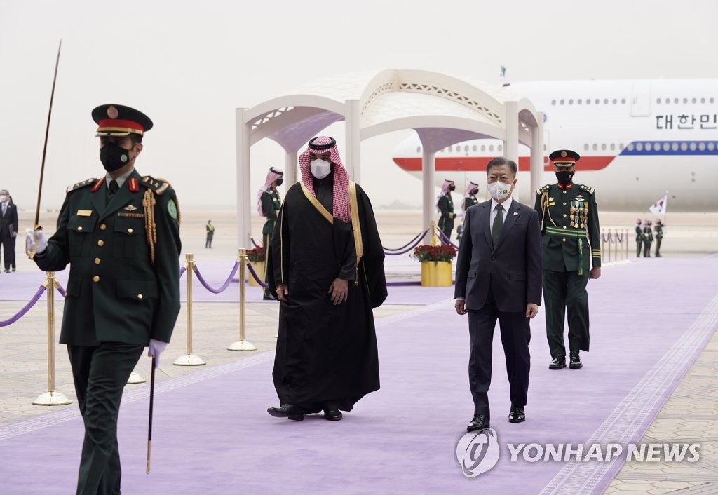 사우디아라비아 공식 환영식 참석한 문재인 대통령