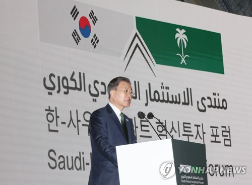 El presidente, Moon Jae-in, habla en un foro de negocios, el 18 de enero de 2022 (hora local), en Riad.
