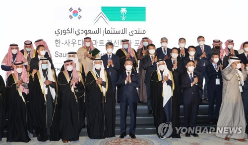 S. Korea-Saudi Arabia investment forum