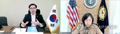 Reunión comercial entre Corea del Sur y EE. UU.