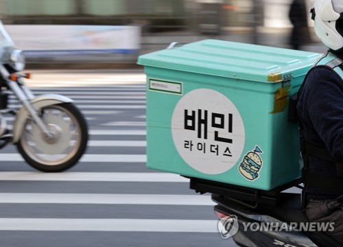 공정위 '결제수수료 담합 의혹' 배민·요기요·쿠팡이츠 조사
