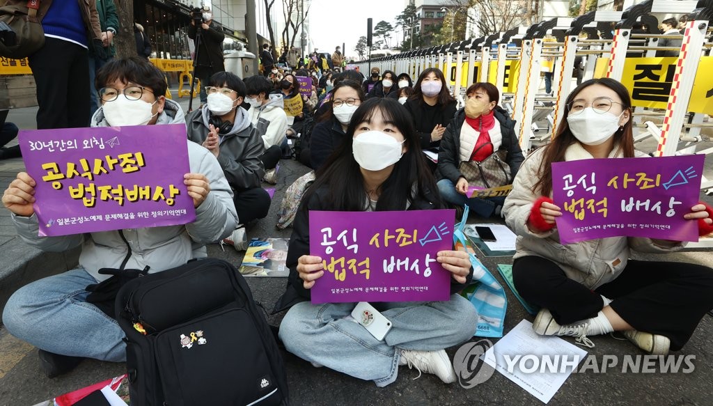 피켓 든 수요시위 참가자들