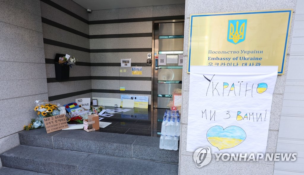 우크라이나 대사관 응원 행렬