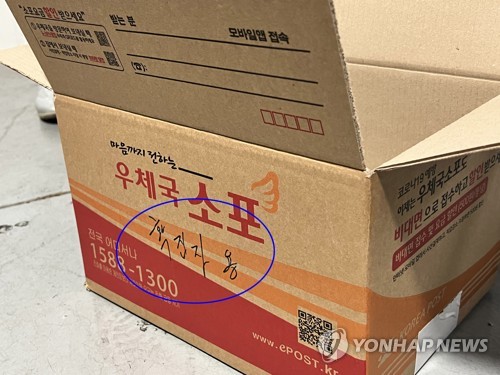 공무원노조 "사전투표 부실 진상규명·책임자 문책해야"