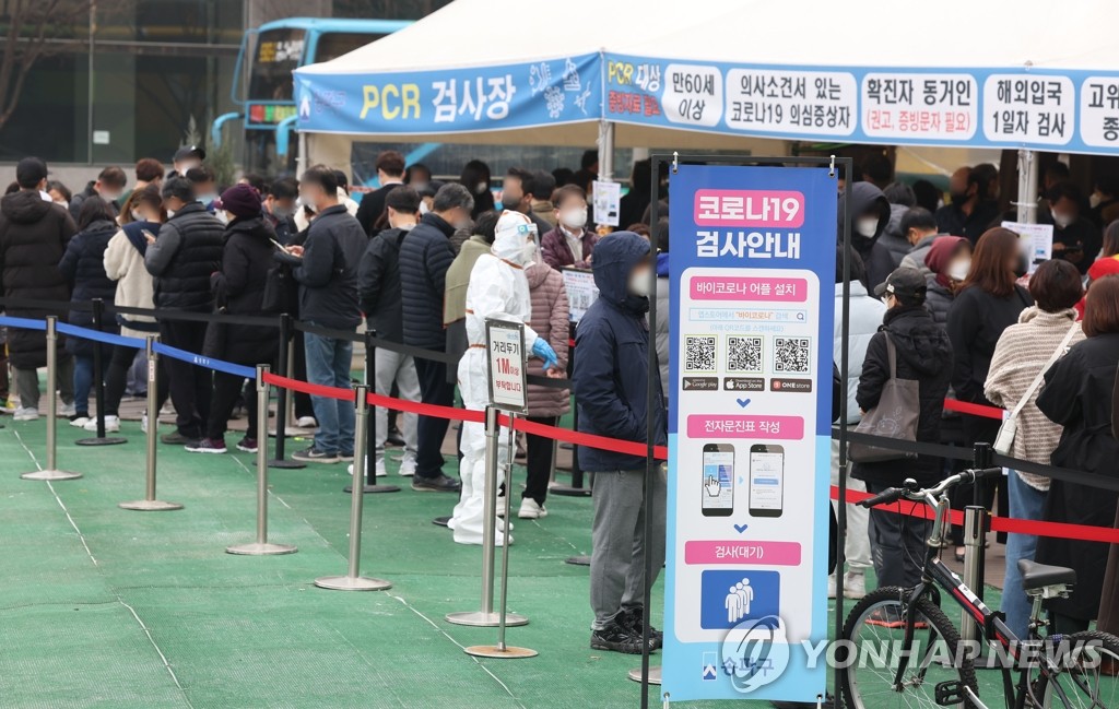 ソウル市内の保健所に設置された臨時検査所で順番を待つ人々＝１６日、ソウル（聯合ニュース）