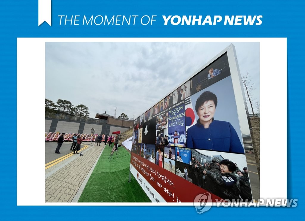 [모멘트] 박근혜 달성군 사저에 설치된 환영 사진들