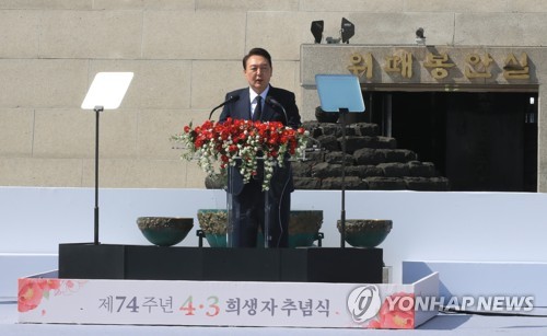 Soulèvement du 3-Avril à Jeju : des promesses pour rétablir l'honneur des victimes
