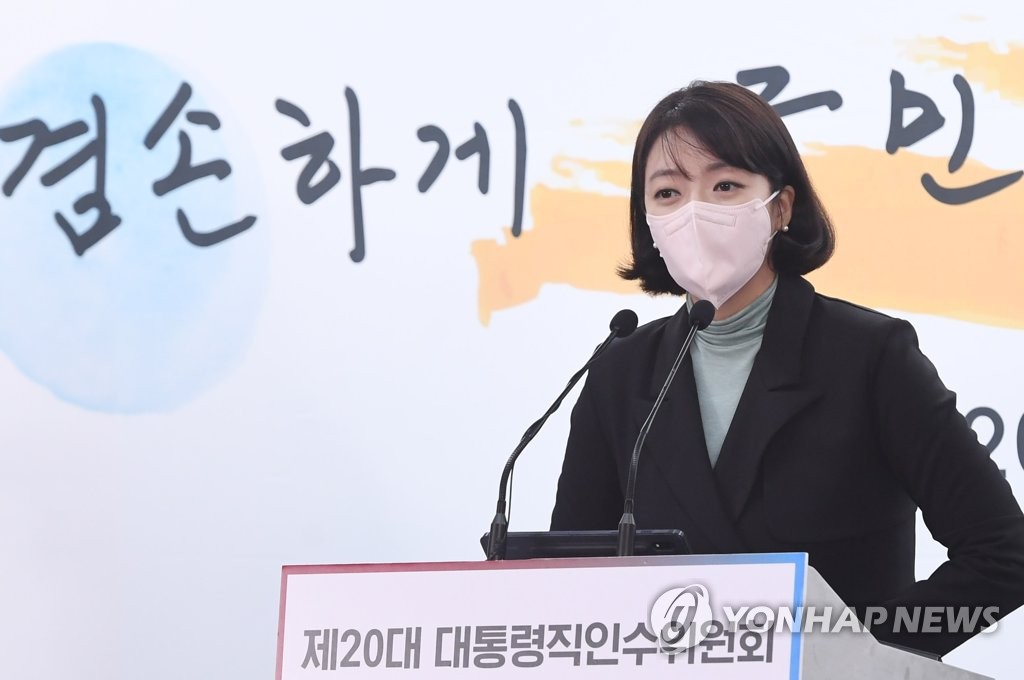 Bae Hyun-jin, President-elect Yoon Suk-yeol's spokesperson, gives a press briefing at the transition team's headquarters in Seoul on April 14, 2022. (Pool photo) (Yonhap)