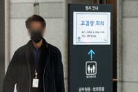 평검사 이어 부장검사들도 회의…김오수·박범계 향한 불만도(종합2보)