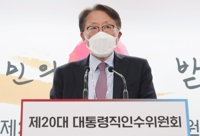 인수위 '주택연금 활성화' 브리핑