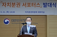 文정부 임명 김순은 자치분권위원장, 임기 1년반 남기고 퇴임