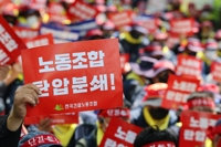 한강대로서 건설노조 7천명 규모 집회…교통 혼잡 예상