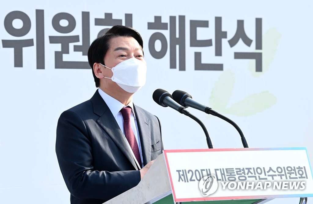 Ahn declares bid for parliamentary seat in Seongnam