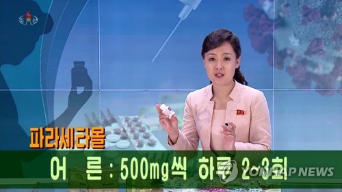 북한 중앙TV, 가정에서의 약물사용방법 소개