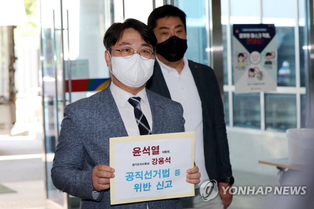 민주당 경기도당, 윤석열 대통령·강용석 선관위에 고발