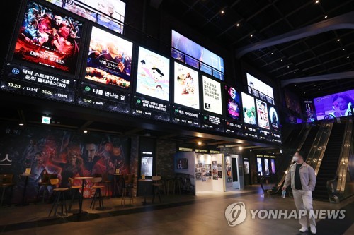 This file photo taken May 17, 2022, shows a movie theater in central Seoul. (Yonhap)